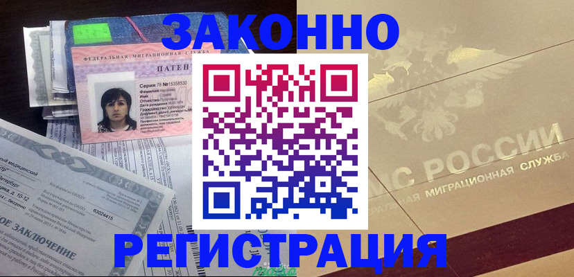 временная регистрация 2025 в Кусе